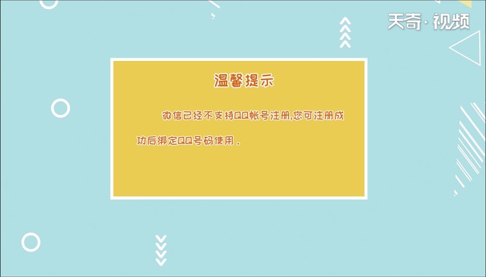 怎么注册微信号 如何注册微信号