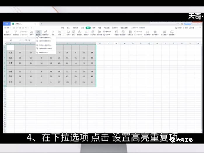 两个表格中相同数据怎么一一对应 两个表格中的相同数据