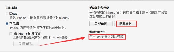 新版itunes怎么同步 