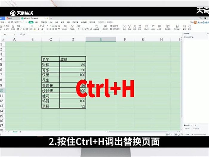 替换快捷键 替换的快捷键