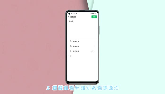 微信朋友圈如何只发文字 微信朋友圈怎么发文字