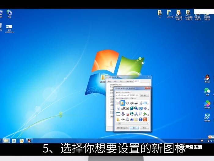 win7文件夹图标怎么改 win7文件夹图标设置方法