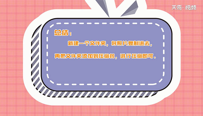 照片怎么做成文件发送 照片如何做成文件发送