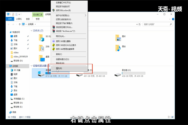 win10系统清理C盘垃圾