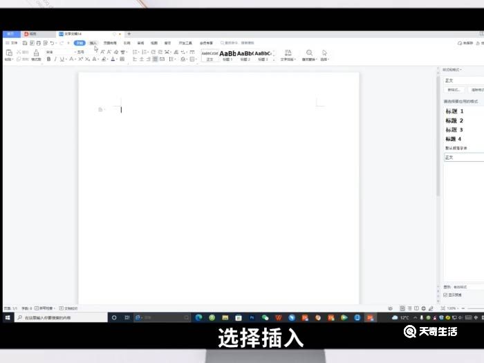 在word中如何画图 在word中可以画图吗