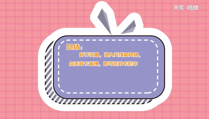 如何查看本机号码  查看本机号码的方法