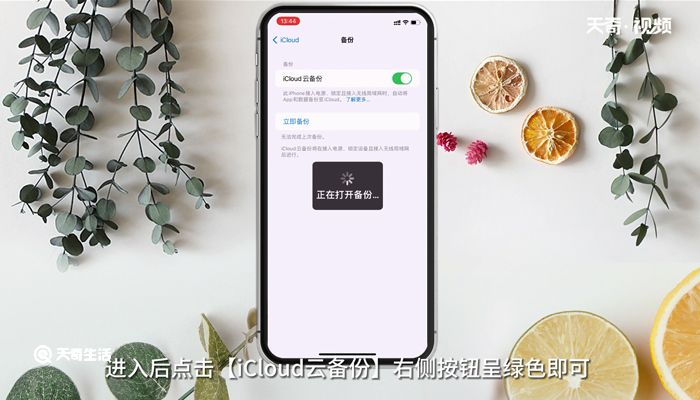 苹果怎么从iCloud恢复备份 苹果从iCloud恢复备份的方法