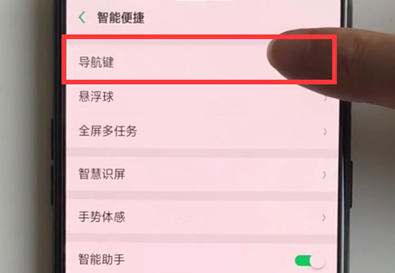 oppoa7x怎么设置导航手势