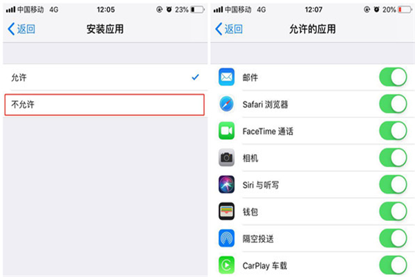 ios12怎么隐藏桌面图标