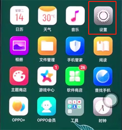 oppoa7x怎么显示电量百分比