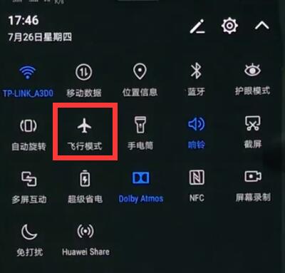 华为nova3飞行模式怎么开关