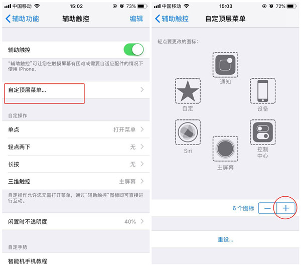 iphonexs怎么用小白点截图