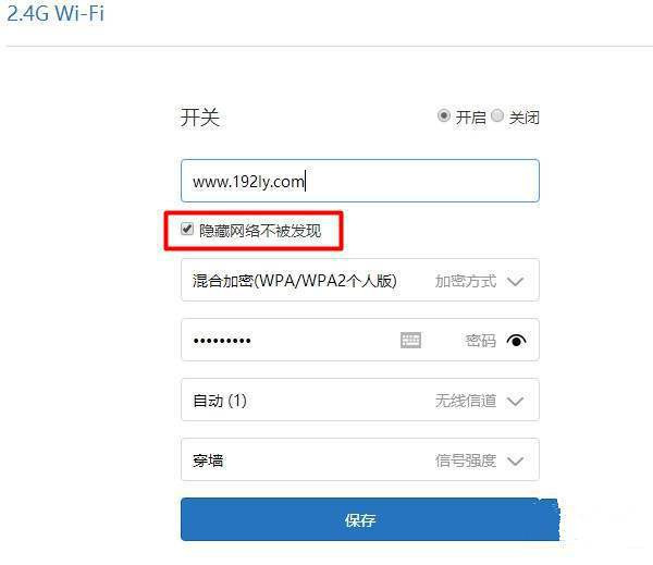 小米路由器4怎么设置wifi隐藏