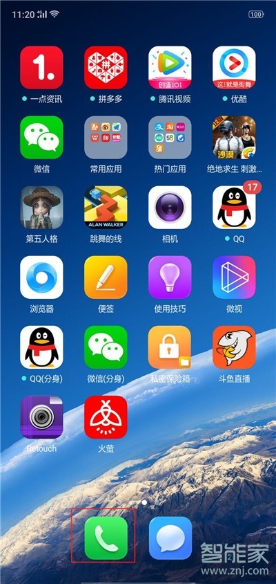 oppor17pro怎么添加vip联系人