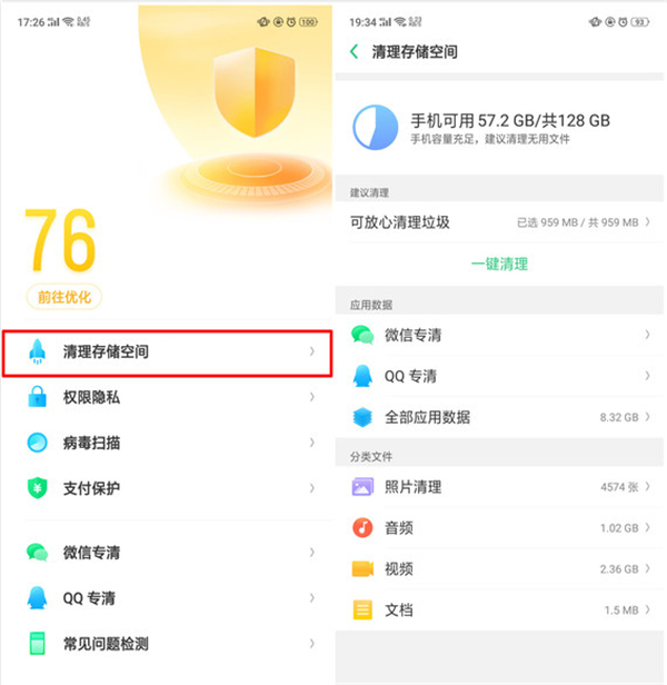 oppoa5怎么清理储存空间