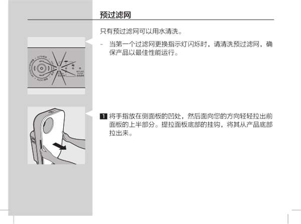 飞利浦AC4076空气净化器怎么清洁滤网