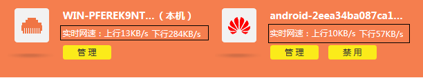 TP-LINK路由器怎么查看上网设备的网速