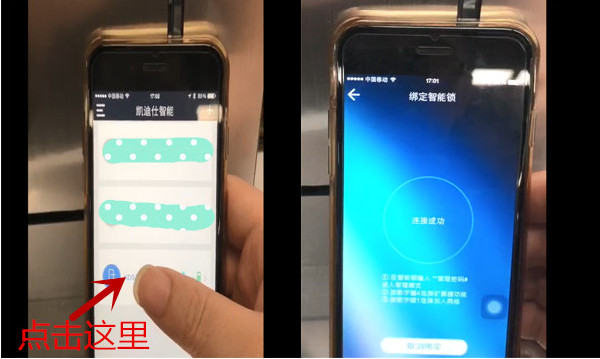 凯迪仕K9指纹锁怎么连接蓝牙APP