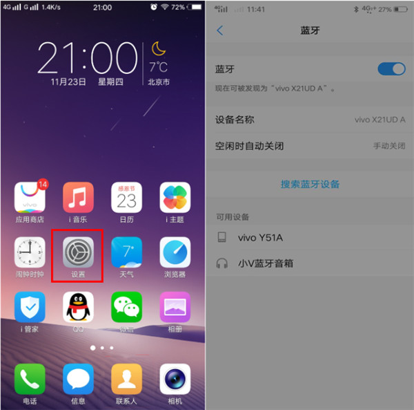 vivoX21怎么设置蓝牙连接