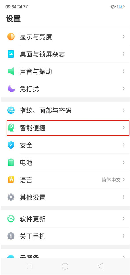 oppor15来电时翻转静音怎么设置