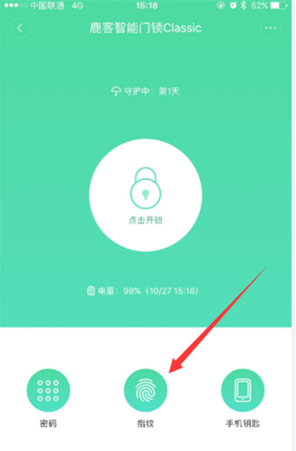 鹿客指纹锁怎么设置指纹