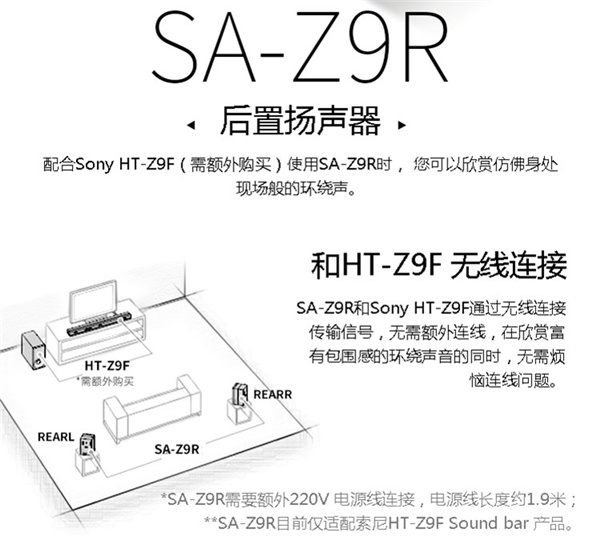 索尼SA-Z9R没有声音输出怎么办