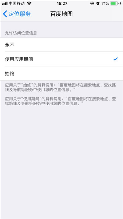 iphonexr怎么打开定位