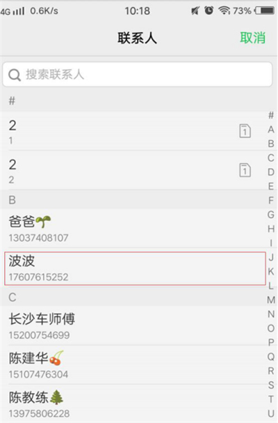 vivox21怎么设置贪睡小助手