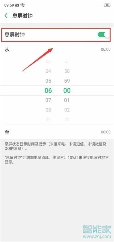 oppor17pro怎么设置息屏时钟