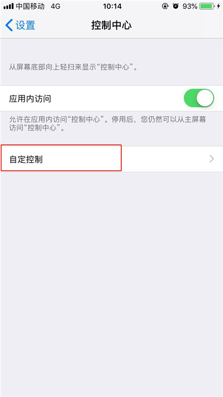 iphonex怎么使用手电筒