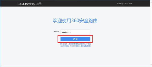 360安全路由5G怎么设置访客网络