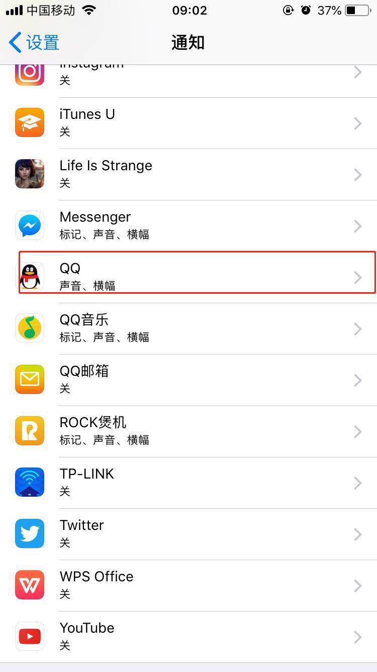 iphonex怎么关闭qq消息在锁定屏幕显示