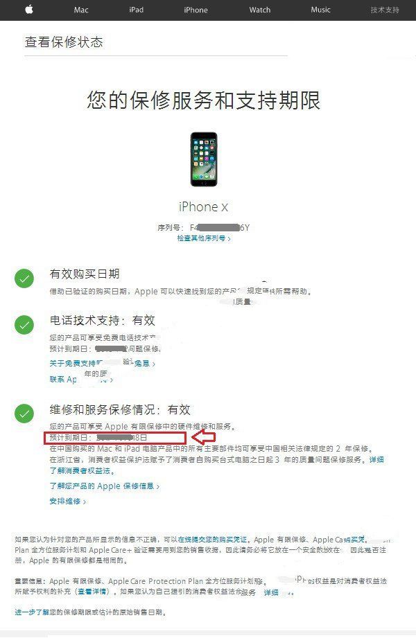 iPhoneX怎么辨别真假