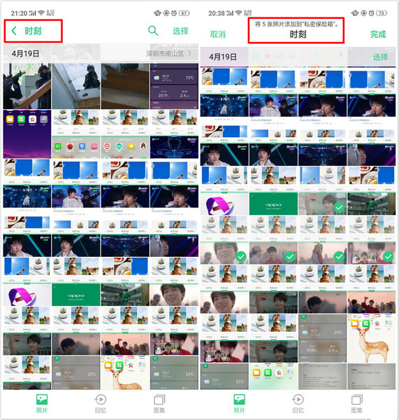 oppor15私密保险箱怎么打开