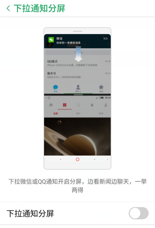 努比亚z17s怎么分屏