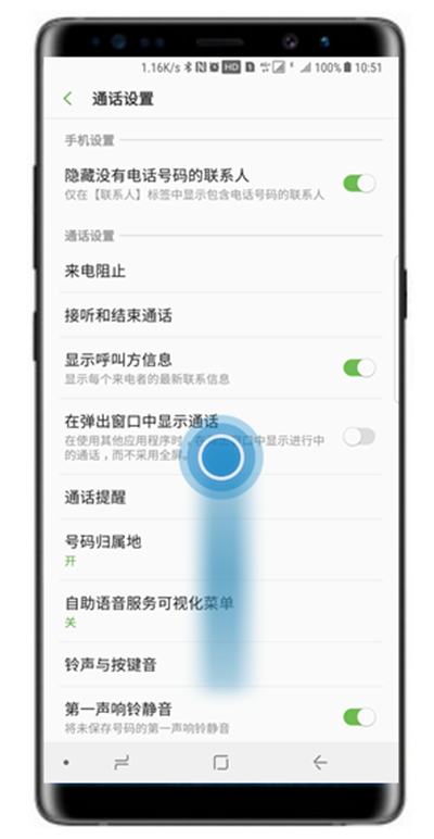 三星note8怎么设置呼叫转移