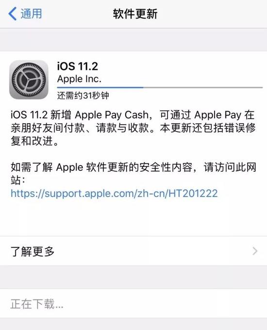 iOS11.2正式版怎么升级 ios11如何升级