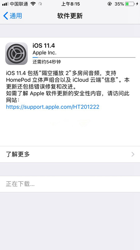 iOS11.4正式版怎么升级