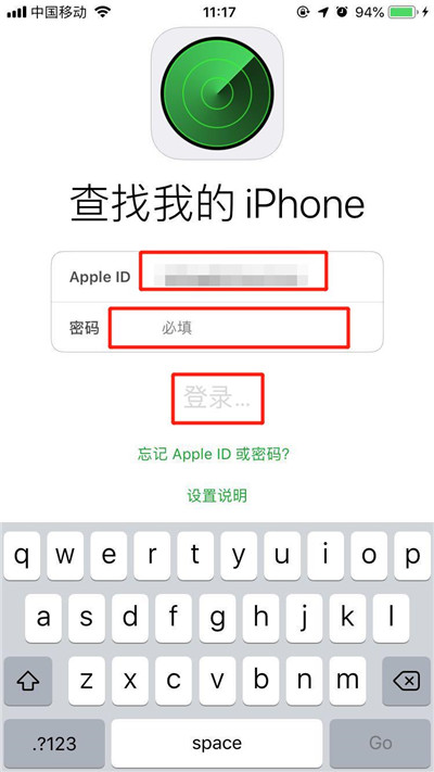 iphonexs怎么查找我的iphone