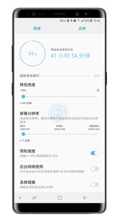 三星note8超级省电模式怎么打开