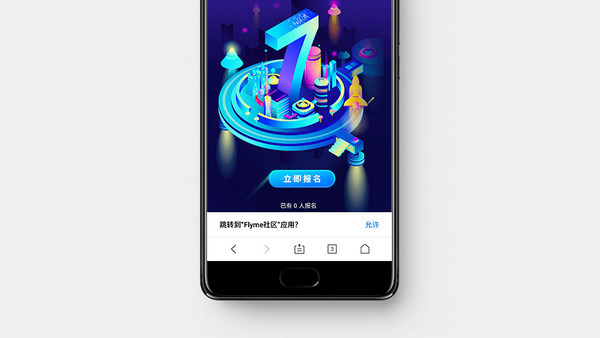 魅族手机怎么获取flyme7内测资格