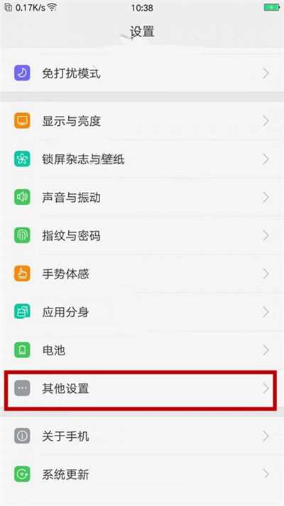 oppor17pro怎么开启otg功能