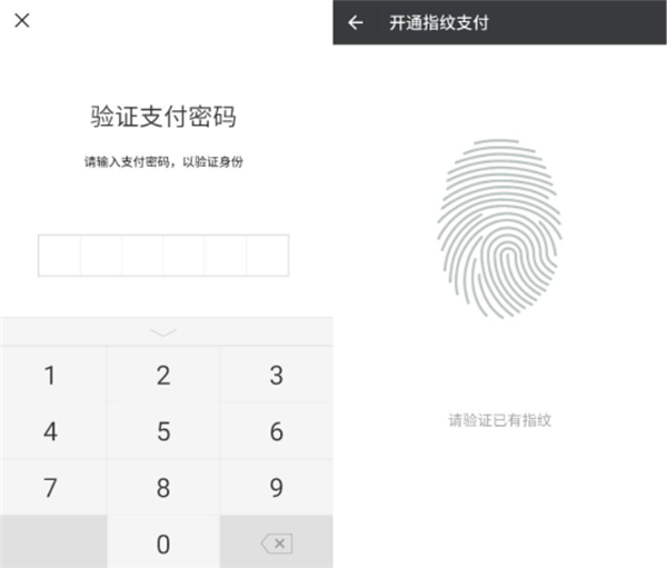 小米mix2s怎么开通微信指纹支付