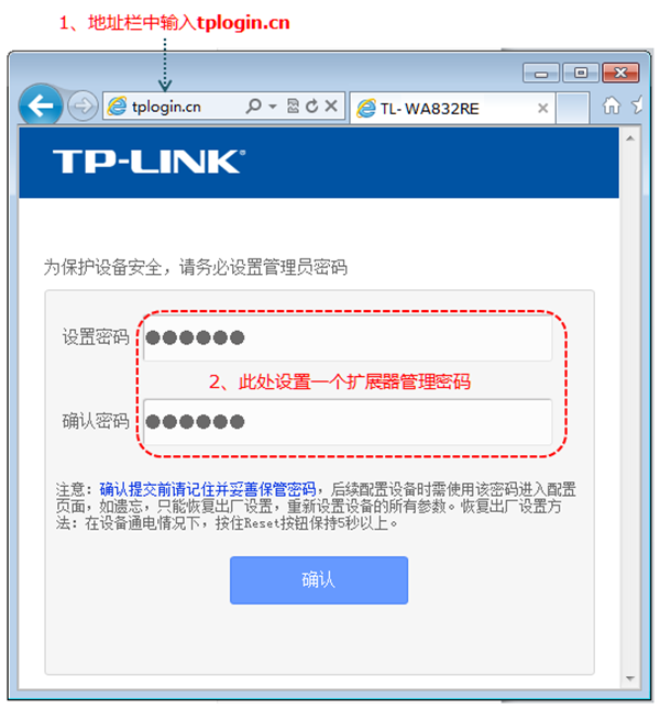 TP-LINK TL-WDA5532RE怎么扩展被隐藏的信号