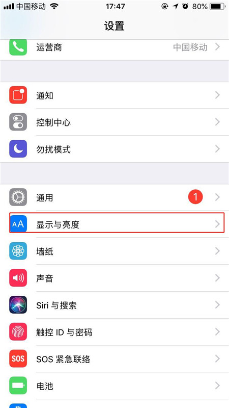 iphone7怎么调节屏幕亮度