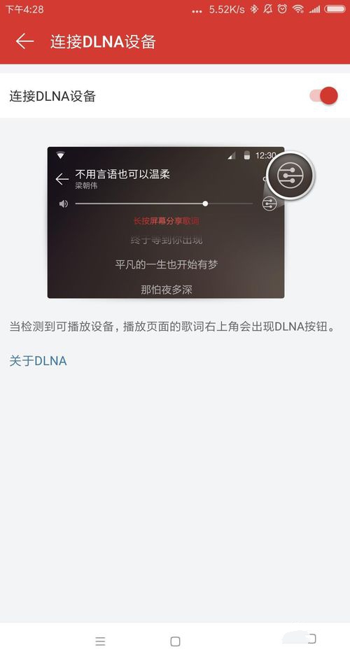 小米AI音箱如何用DLNA播放手机/电脑音乐