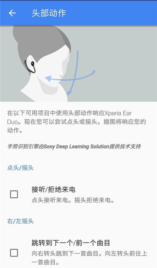 索尼Xperia Ear Duo耳机怎么切换歌曲