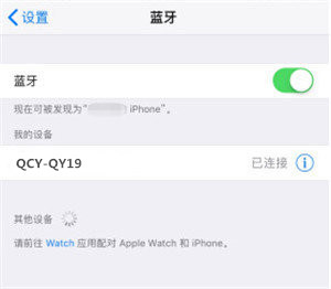 qcy qy19耳机怎么连接iPhone