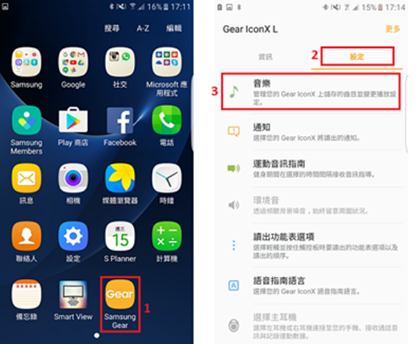 三星Gear IconX如何播放手机内的音乐
