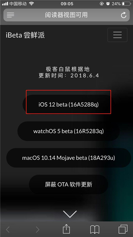 iphonex怎么升级ios12测试版